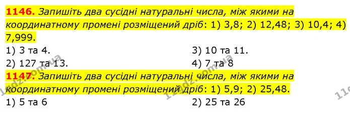 1146. Запишіть два сусідні натуральні числа, між якими на координатному промені розміщений дріб: 1) 3,8; 2) 12,48; 3) 10,4; 4) 7,999. — ГДЗ Математика 5 клас Кравчук