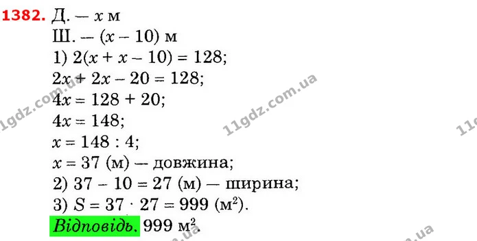 ГДЗ Математика 6 клас Істер — ГДЗ Математика 6 клас Істер