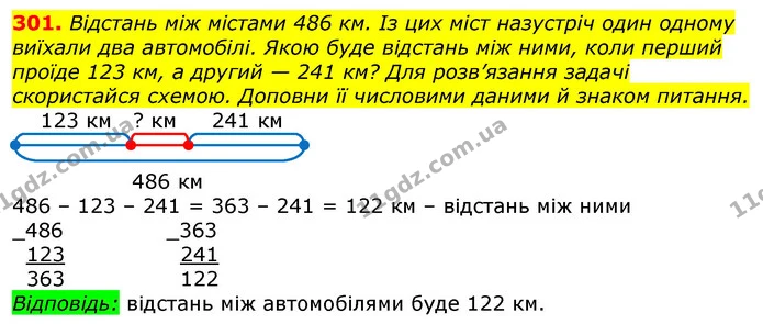 301. Повтори взаємозв’язок додавання і віднімання. Доповни і продовж формулювання висновків. Щоб перевірити правильність додавання — ГДЗ Математика 3 клас Заїка 1-2 ч.