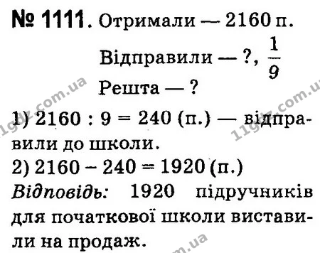 ГДЗ Математика 4 клас Оляницька 2015 — ГДЗ Математика 4 клас Оляницька 2015