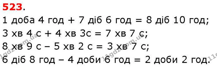 ГДЗ Математика 3 клас Козак 1-2 ч. — ГДЗ Математика 3 клас Козак 1-2 ч.