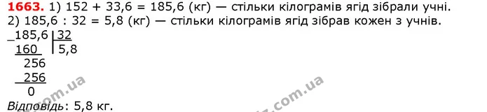 ГДЗ Математика 5 клас Істер 2018 — ГДЗ Математика 5 клас Істер 2018