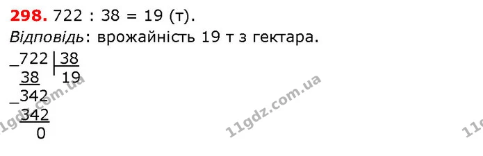 ГДЗ Математика 5 клас Істер 2018 — ГДЗ Математика 5 клас Істер 2018