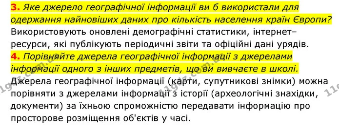 3. Яке джерело географічної інформації ви б використали для одержання найновіших даних про кількість населення країн Європи? — ГДЗ Географія 6 клас Кобернік (2023)