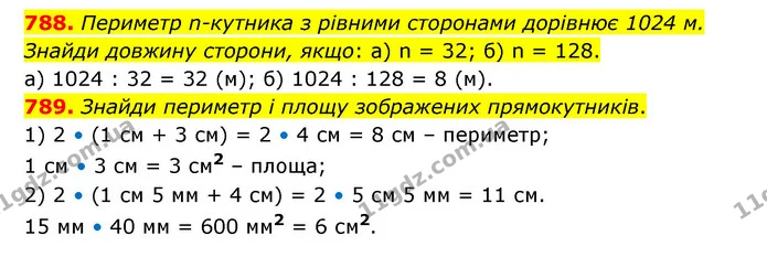 788. Периметр n-кутника з рівними сторонами дорівнює 1024 м. Знайди довжину сторони, якщо: а) n = 32; б) n = 128. — ГДЗ Математика 5 клас Бевз