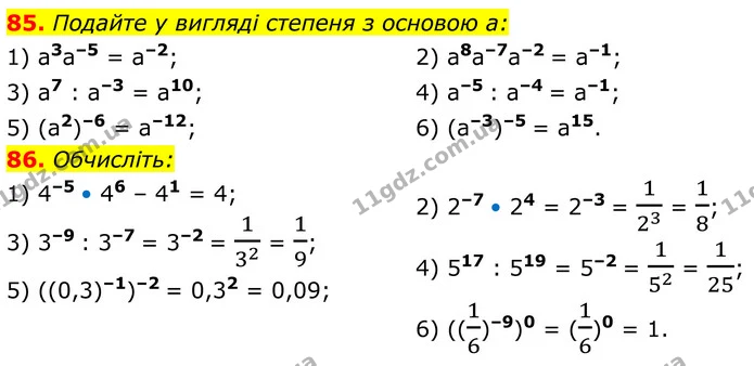 85-86 — ГДЗ Алгебра 8 клас Істер
