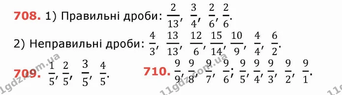 ГДЗ Математика 5 клас Тарасенкова — ГДЗ Математика 5 клас Тарасенкова