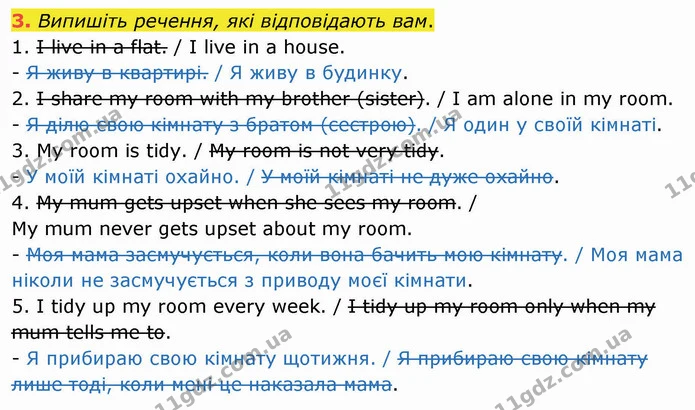 3. Випишіть речення, які відповідають вам. — ГДЗ Англійська мова 4 клас Карпюк НУШ