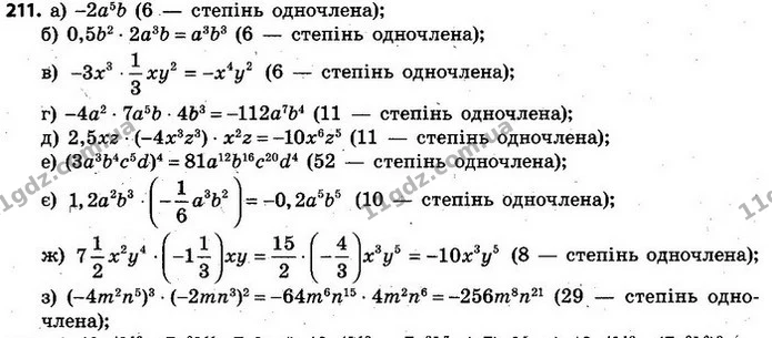 211. Подайте одночлен у стандартному вигляді та вкажіть його степінь: — ГДЗ Алгебра 7 клас Кравчук 2015