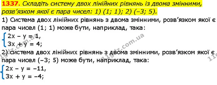 1337. Складіть систему двох лінійних рівнянь із двома змінними, — Алгебра 7 клас Мерзляк 2024