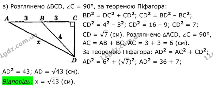 549 (в) — ГДЗ Геометрія 8 клас Мерзляк — ГДЗ Геометрія 8 клас Мерзляк