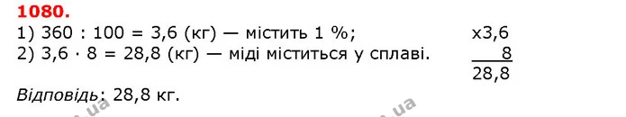 ГДЗ математика 5 клас Мерзляк 2018 — ГДЗ математика 5 клас Мерзляк 2018