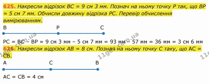 625. Накресли відрізок ВС = 9 см 3 мм. Познач на ньому точку Р так, що ВР = 5 см 7 мм. Обчисли довжину відрізка РС. Перевір обчислення — ГДЗ Математика 5 клас Істер 2022