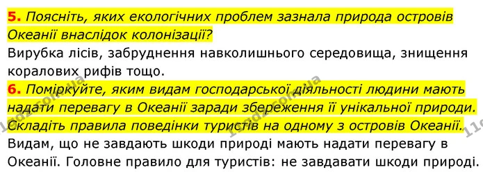 5. Поясніть, яких екологічних проблем зазнала природа островів Океанії внаслідок колонізації? — ГДЗ Географія 7 клас Кобернік