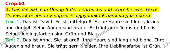 4. Lies die Sätze in Übung 5 des Lehrbuchs und schreibe zwei Texte. Прочитай речення у вправі 5 підручника й напиши два тексти. — ГДЗ Робочий зошит Німецька мова 6 клас Гоголєва