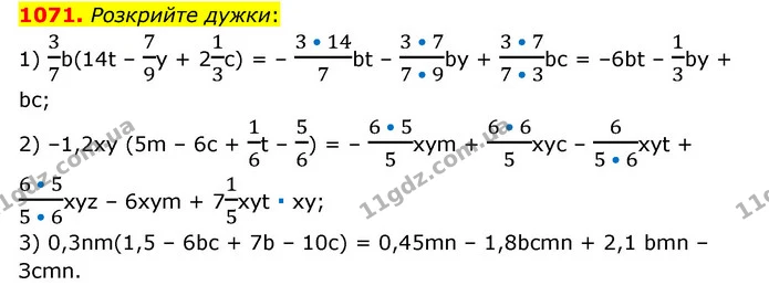1071. Розкрийте дужки: — ГДЗ Математика 6 клас Мерзляк 2023 1-2 ч.