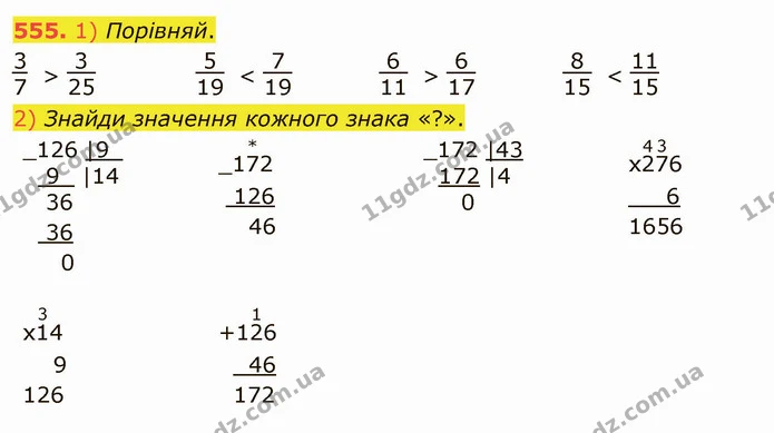 555. 1) Порівняй. — ГДЗ Математика 4 клас Лишенко 1-2 ч.