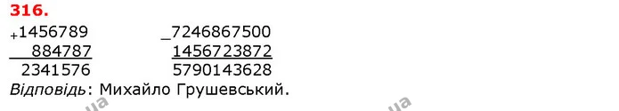 ГДЗ Математика 5 клас Істер 2018 — ГДЗ Математика 5 клас Істер 2018