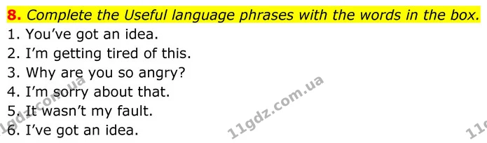 8. Complete the Useful language phrases with the words in the box. — ГДЗ Англійська мова 8 клас Стайрінг (Prepare)