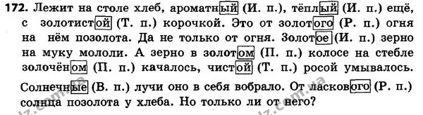 172 — ГДЗ Русский язык 4 класс Сильнова, Каневская 2015