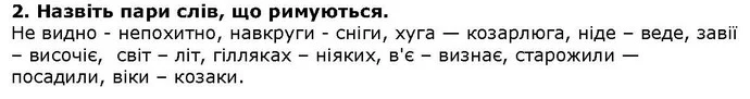 Стор. 51 — 2 — ГДЗ Літературне читання 4 клас Савченко — ГДЗ Літературне читання 4 клас Савченко
