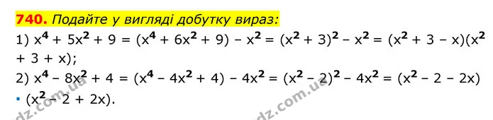 740. Подайте у вигляді добутку вираз: — ГДЗ Алгебра 7 клас Мерзляк, Полонський 2015