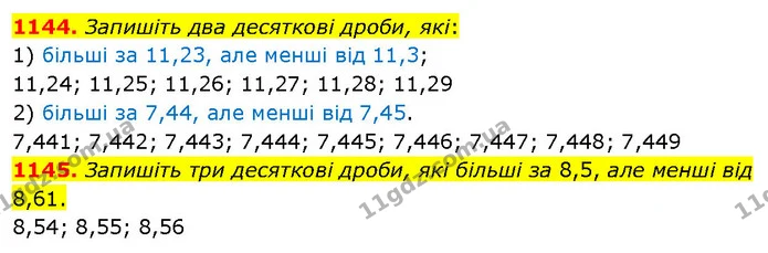 1144. Запишіть два десяткові дроби, які: — ГДЗ Математика 5 клас Кравчук