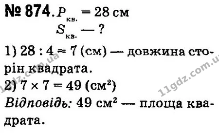 ГДЗ Математика 4 клас Оляницька 2015 — ГДЗ Математика 4 клас Оляницька 2015