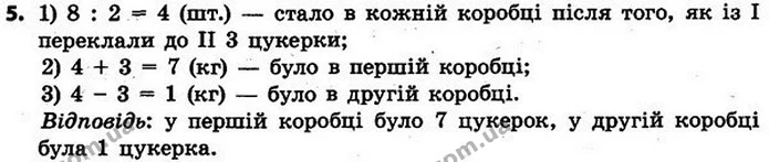 Стор. 15 — 5 — ГДЗ Математика 4 клас Скворцова 2015 — ГДЗ Математика 4 клас Скворцова 2015