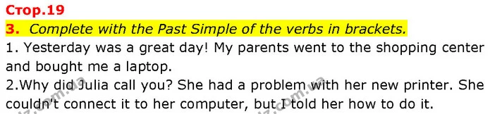 3. Complete with the Past Simple of the verbs in brackets. — ГДЗ Англійська мова 7 клас Мітчелл