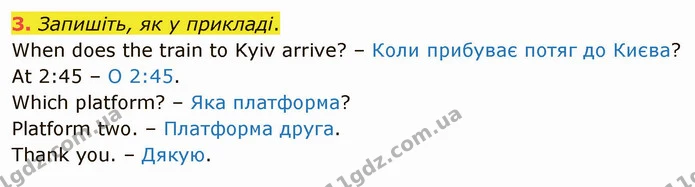 3. Запишіть, як у прикладі. — ГДЗ Робочий зошит Англійська мова 4 клас Карпюк