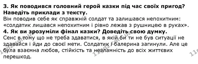 Стор. 106 — 3-4 (2) — ГДЗ Зарубіжна література 5 клас Волощук — ГДЗ Зарубіжна література 5 клас Волощук