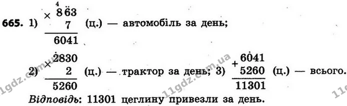 ГДЗ Математика 4 клас Будна, Беденко — ГДЗ Математика 4 клас Будна, Беденко