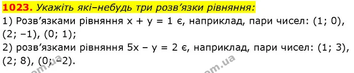 1023. Укажіть які–небудь три розв’язки рівняння: — Алгебра 7 клас Мерзляк 2024