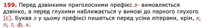 ГДЗ Українська мова 5 клас Єрмоленко 2018 — ГДЗ Українська мова 5 клас Єрмоленко 2018