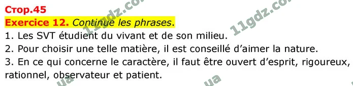 Exercice 12. Continue les phrases. — ГДЗ Французька мова 9 клас Чумак 2026
