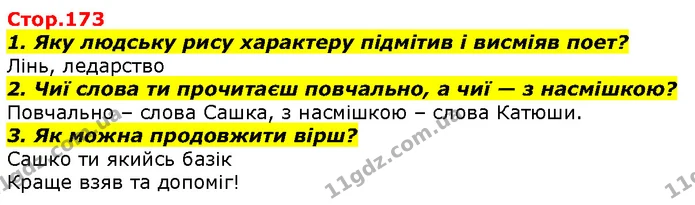 Скільки років виповнилося хлопчику з оповідання Василя Сухомлинського? — ГДЗ Літературне читання 4 клас Савченко