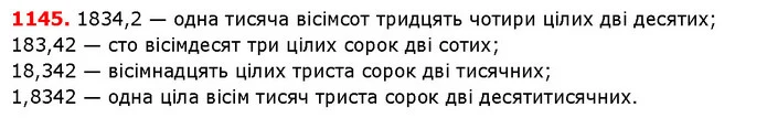 ГДЗ Математика 5 клас Істер 2018 — ГДЗ Математика 5 клас Істер 2018