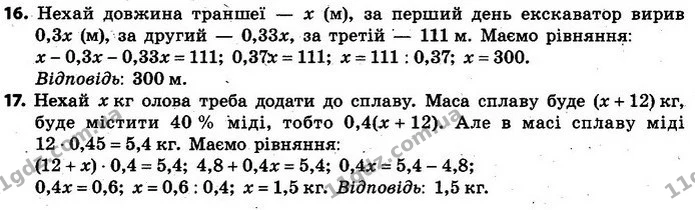 ГДЗ Алгебра 7 клас Кравчук 2015 — ГДЗ Алгебра 7 клас Кравчук 2015