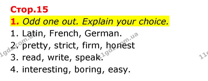 1. Odd one out. Explain your choice. — ГДЗ Робочий зошит Англійська мова 6 клас Карпюк