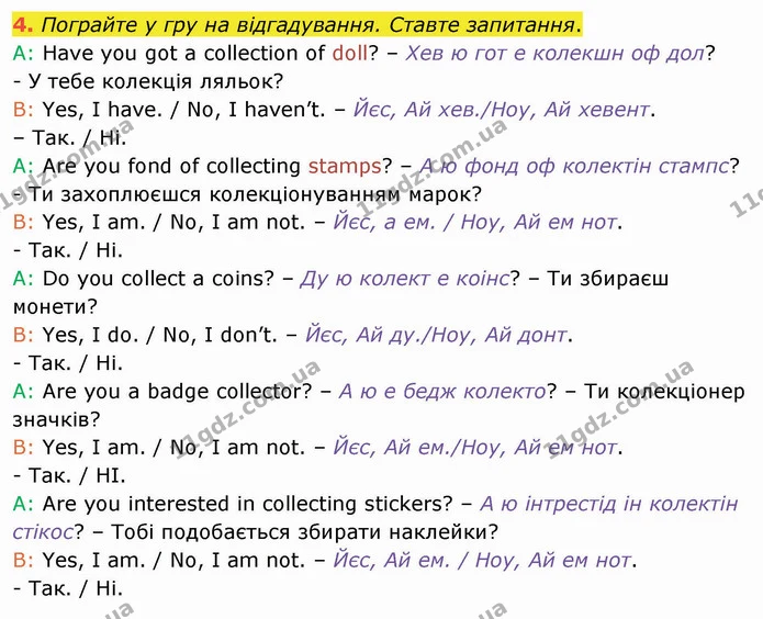 Стор. 21 — Стр.21 (4.2) — ГДЗ Англійська мова 4 клас Карпюк НУШ — ГДЗ Англійська мова 4 клас Карпюк НУШ