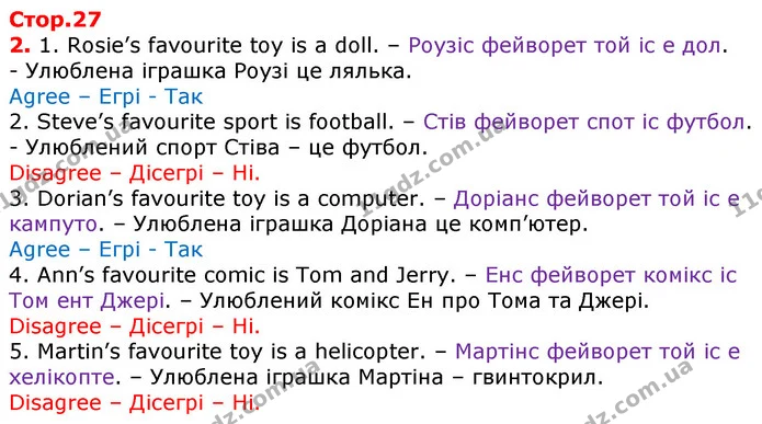Стор. 27 — 2 — ГДЗ Англійська мова 3 клас Карпюк — ГДЗ Англійська мова 3 клас Карпюк