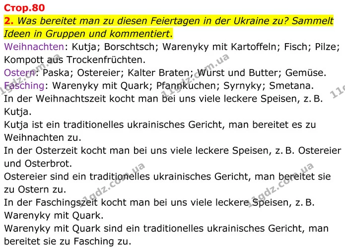 2. Was bereitet man zu diesen Feiertagen in der Ukraine zu? Sammelt Ideen in Gruppen und kommentiert. — ГДЗ Німецька мова 8 клас Сотникова (2025) 4 рік