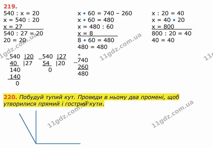ГДЗ Математика 4 клас Лишенко 1-2 ч. — ГДЗ Математика 4 клас Лишенко 1-2 ч.
