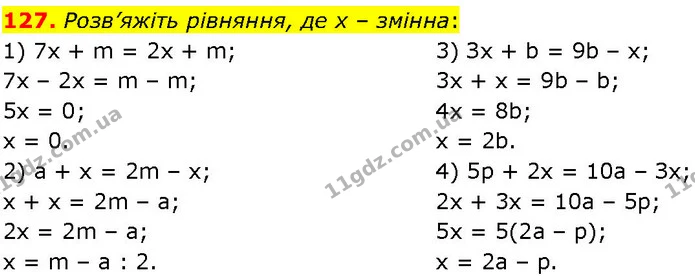 127. Розв’яжіть рівняння, де х – змінна: — ГДЗ Алгебра 7 клас Істер 2024