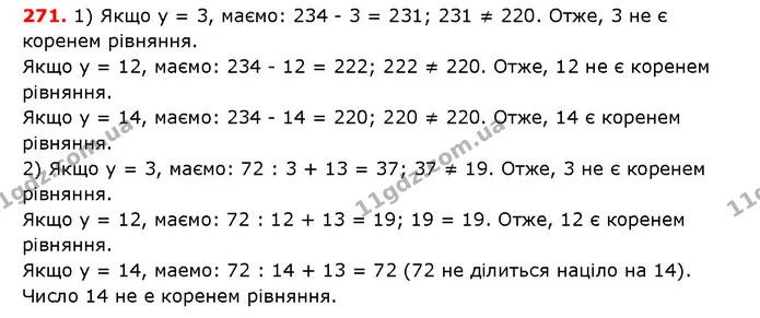 ГДЗ математика 5 клас Мерзляк 2018 — ГДЗ математика 5 клас Мерзляк 2018