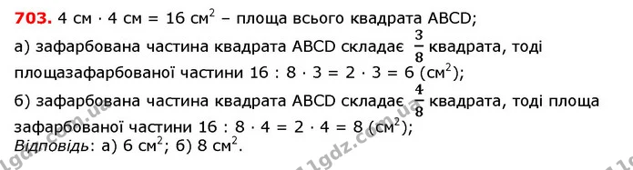 ГДЗ математика 5 клас Мерзляк 2018 — ГДЗ математика 5 клас Мерзляк 2018