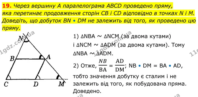 19 — ГДЗ Геометрія 8 клас Істер