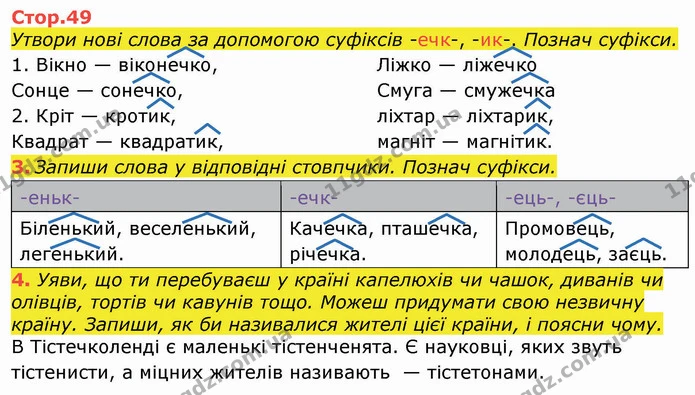 14. Прочитай. У якій послідовності потрібно розташувати частини, щоб вийшов текст? Пронумеруй їх. Обведи різними кольорами зачин — ГДЗ Робочий зошит Українська мова та читання 3 клас Большакова