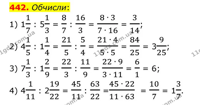 442. Обчисли: — ГДЗ Математика 6 клас Істер 2023 1-2 ч.